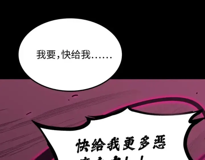 漫画《SSS级超越常理的圣骑士》第30话 魅魔姜初然第215张图