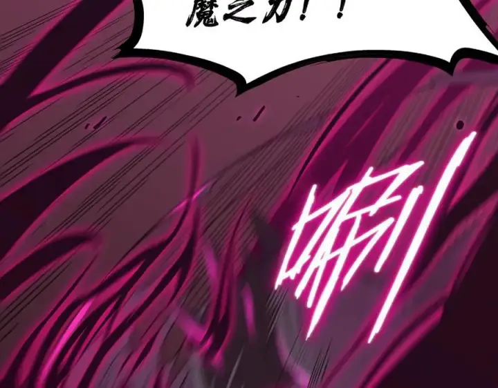 漫画《SSS级超越常理的圣骑士》第30话 魅魔姜初然第216张图