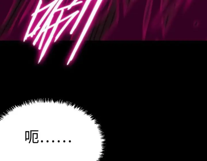 漫画《SSS级超越常理的圣骑士》第30话 魅魔姜初然第218张图