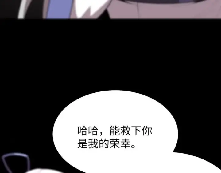 漫画《SSS级超越常理的圣骑士》第30话 魅魔姜初然第22张图