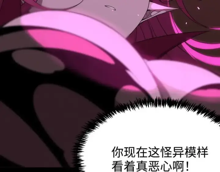 漫画《SSS级超越常理的圣骑士》第30话 魅魔姜初然第220张图