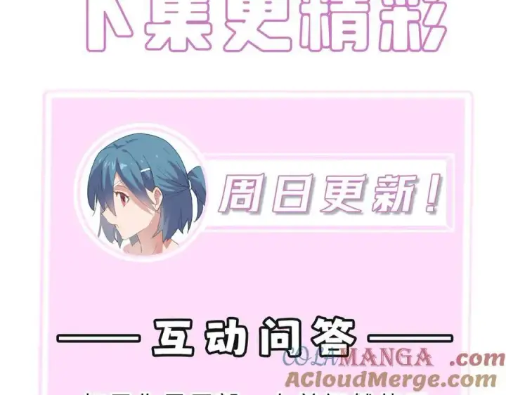 漫画《SSS级超越常理的圣骑士》第30话 魅魔姜初然第241张图