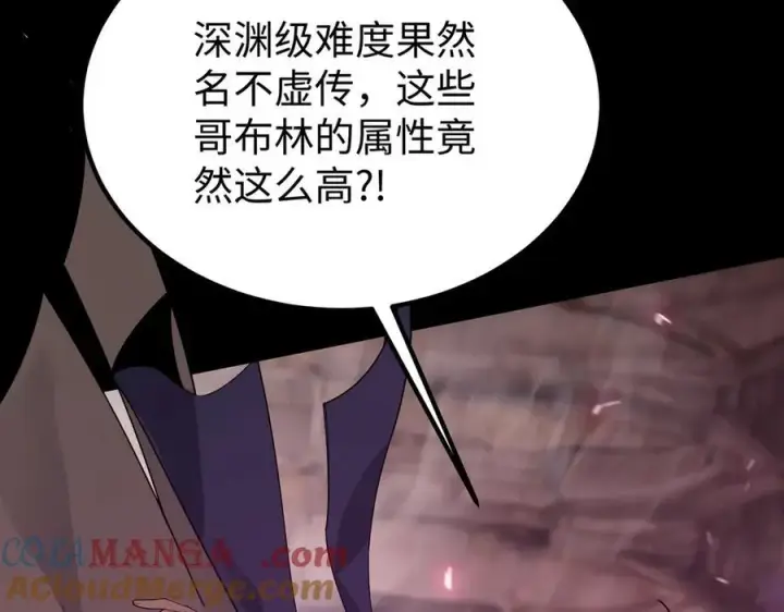 漫画《SSS级超越常理的圣骑士》第30话 魅魔姜初然第29张图
