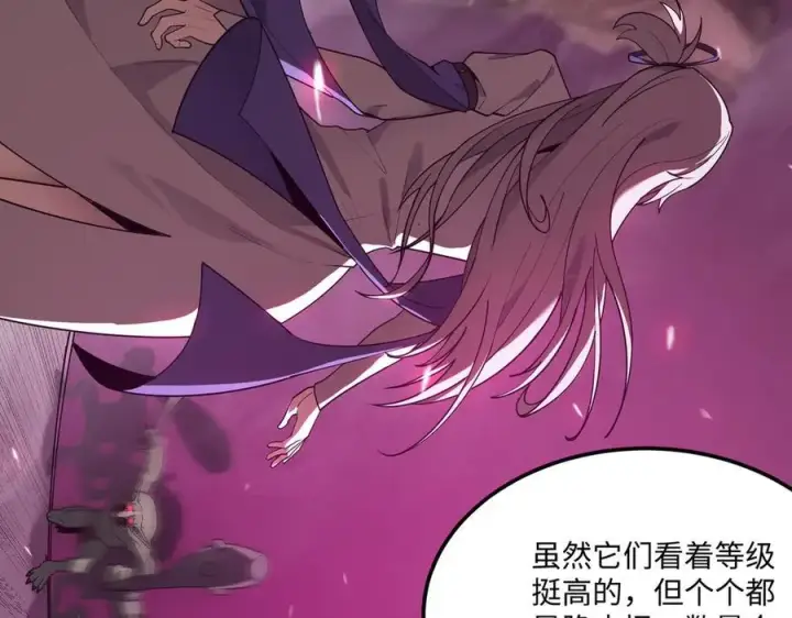 漫画《SSS级超越常理的圣骑士》第30话 魅魔姜初然第30张图