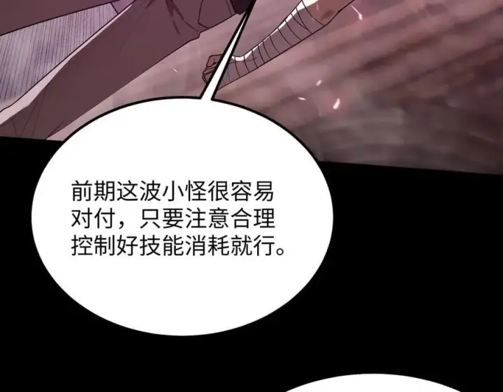 漫画《SSS级超越常理的圣骑士》第30话 魅魔姜初然第32张图