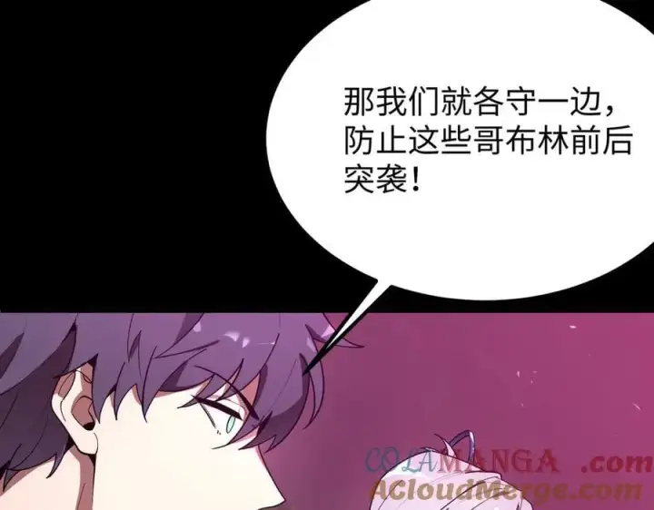 漫画《SSS级超越常理的圣骑士》第30话 魅魔姜初然第33张图
