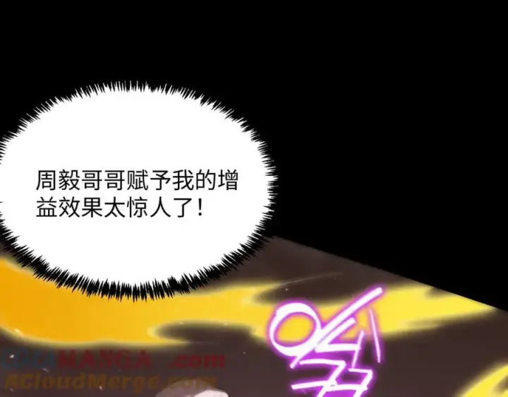 漫画《SSS级超越常理的圣骑士》第30话 魅魔姜初然第57张图