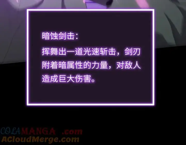 漫画《SSS级超越常理的圣骑士》第30话 魅魔姜初然第65张图