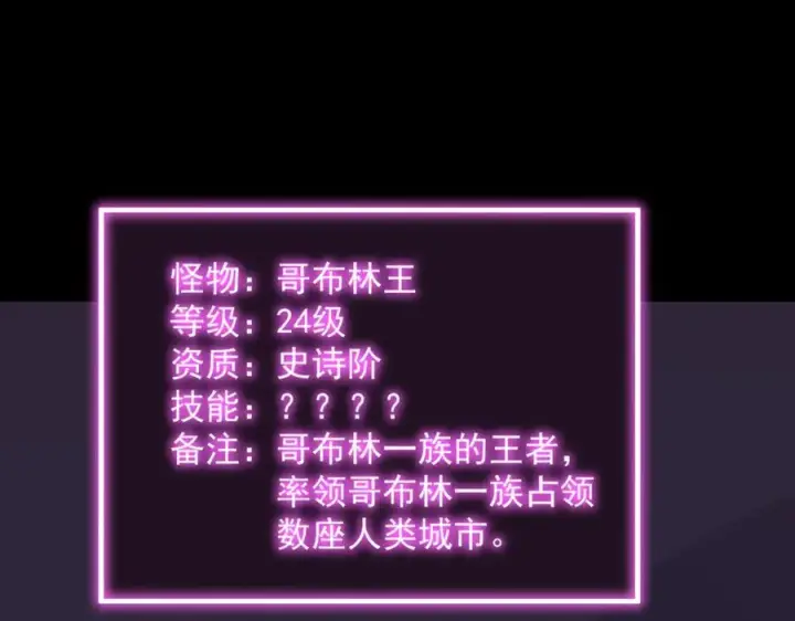 漫画《SSS级超越常理的圣骑士》第30话 魅魔姜初然第82张图