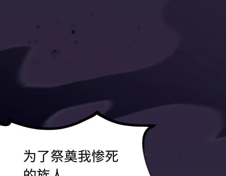 漫画《SSS级超越常理的圣骑士》第30话 魅魔姜初然第83张图