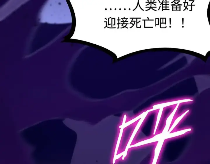 漫画《SSS级超越常理的圣骑士》第30话 魅魔姜初然第86张图