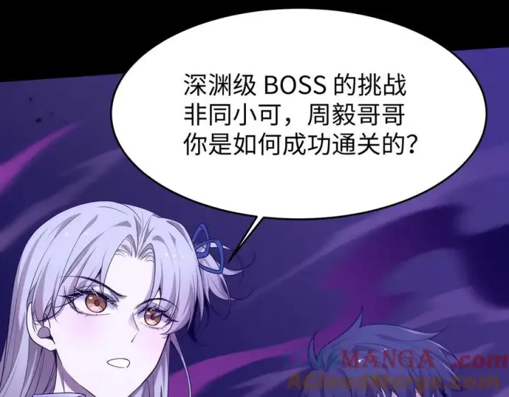 漫画《SSS级超越常理的圣骑士》第30话 魅魔姜初然第89张图