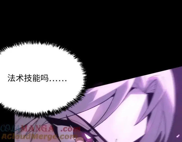 漫画《SSS级超越常理的圣骑士》第30话 魅魔姜初然第97张图