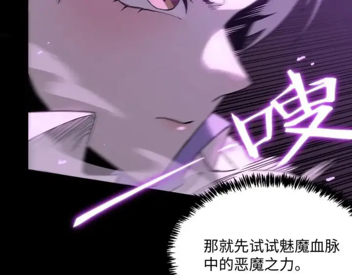 漫画《SSS级超越常理的圣骑士》第30话 魅魔姜初然第98张图