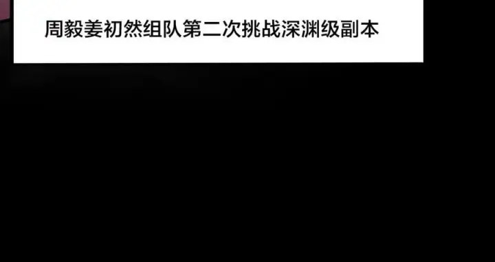 漫画《SSS级超越常理的圣骑士》第31话 兄妹重逢第100张图