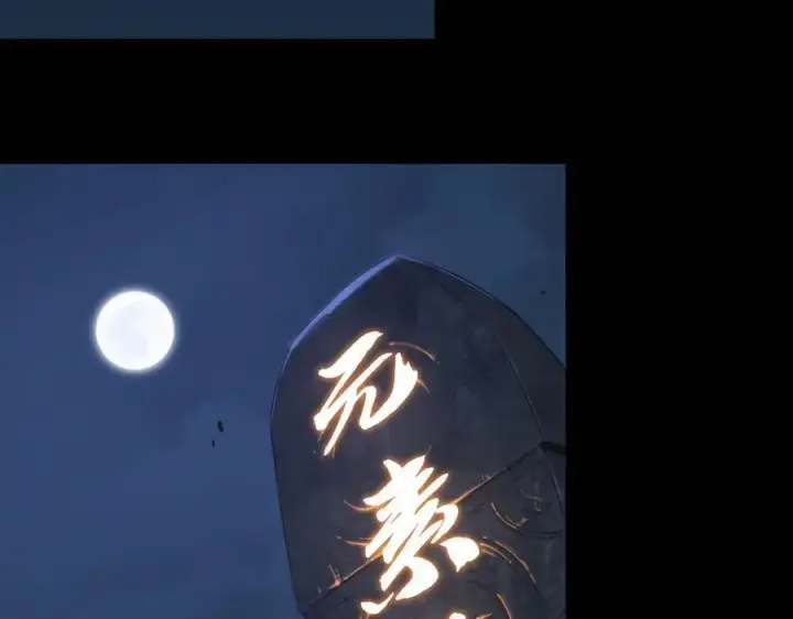 漫画《SSS级超越常理的圣骑士》第31话 兄妹重逢第108张图