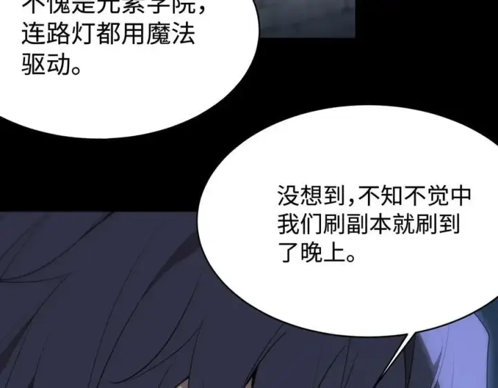 漫画《SSS级超越常理的圣骑士》第31话 兄妹重逢第110张图