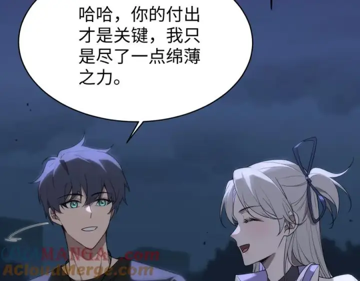 漫画《SSS级超越常理的圣骑士》第31话 兄妹重逢第113张图