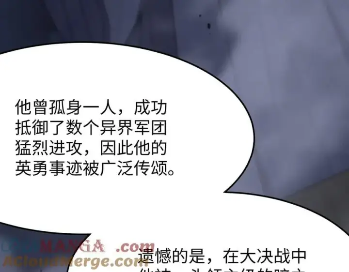 漫画《SSS级超越常理的圣骑士》第31话 兄妹重逢第121张图