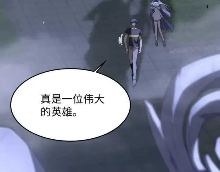 漫画《SSS级超越常理的圣骑士》第31话 兄妹重逢第123张图