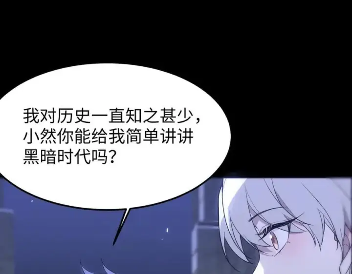 漫画《SSS级超越常理的圣骑士》第31话 兄妹重逢第126张图