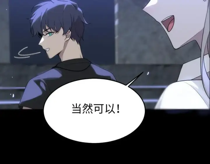 漫画《SSS级超越常理的圣骑士》第31话 兄妹重逢第127张图