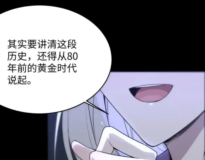 漫画《SSS级超越常理的圣骑士》第31话 兄妹重逢第128张图