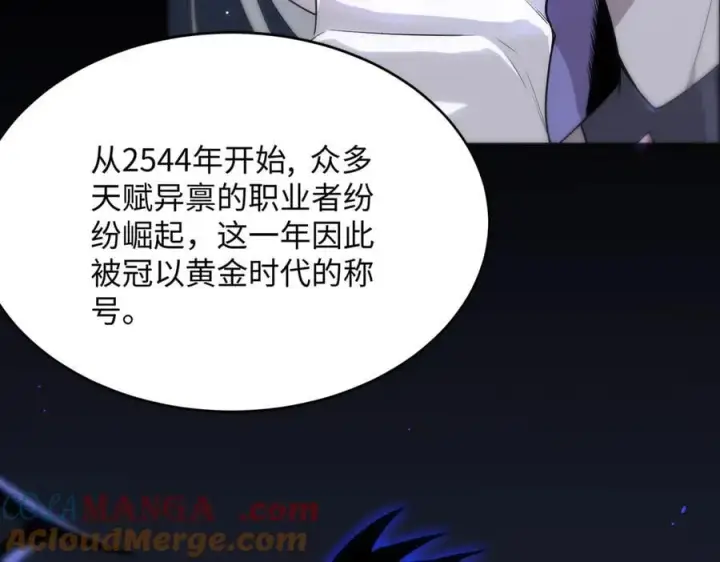 漫画《SSS级超越常理的圣骑士》第31话 兄妹重逢第129张图