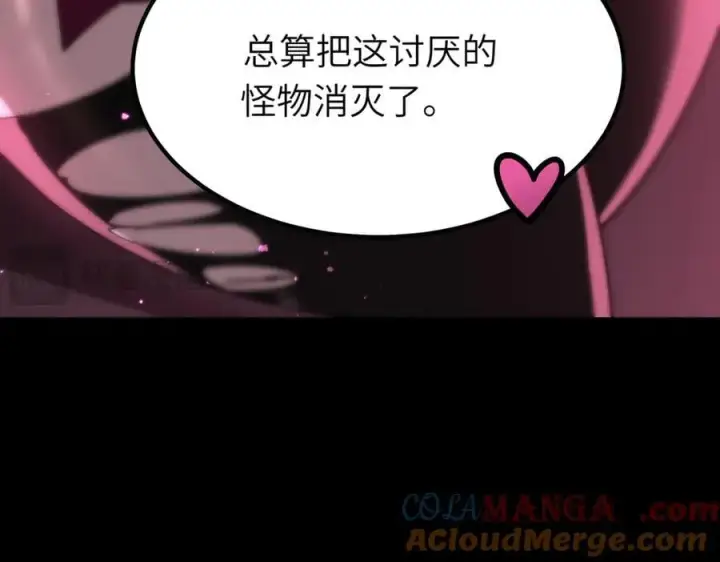 漫画《SSS级超越常理的圣骑士》第31话 兄妹重逢第13张图