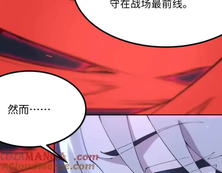 漫画《SSS级超越常理的圣骑士》第31话 兄妹重逢第133张图