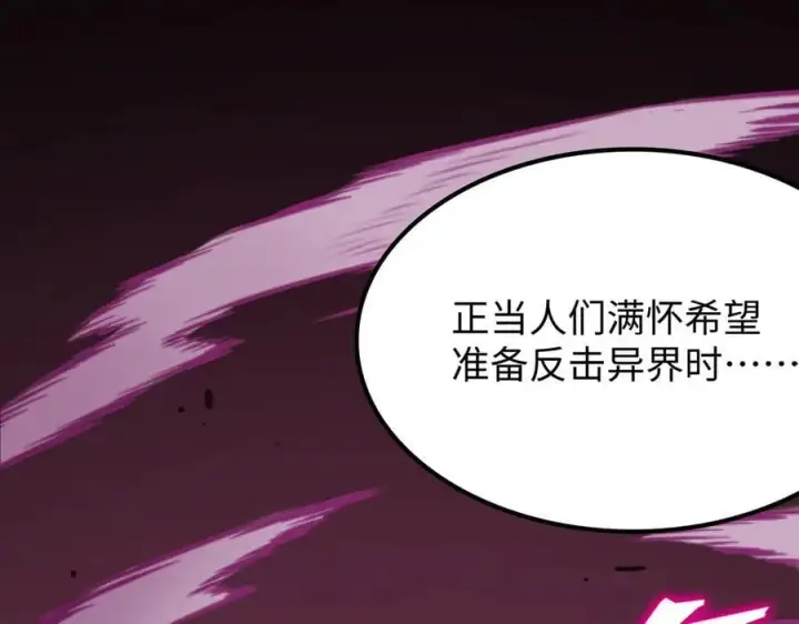 漫画《SSS级超越常理的圣骑士》第31话 兄妹重逢第135张图