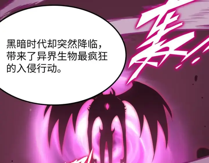漫画《SSS级超越常理的圣骑士》第31话 兄妹重逢第136张图