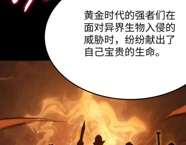 漫画《SSS级超越常理的圣骑士》第31话 兄妹重逢第139张图