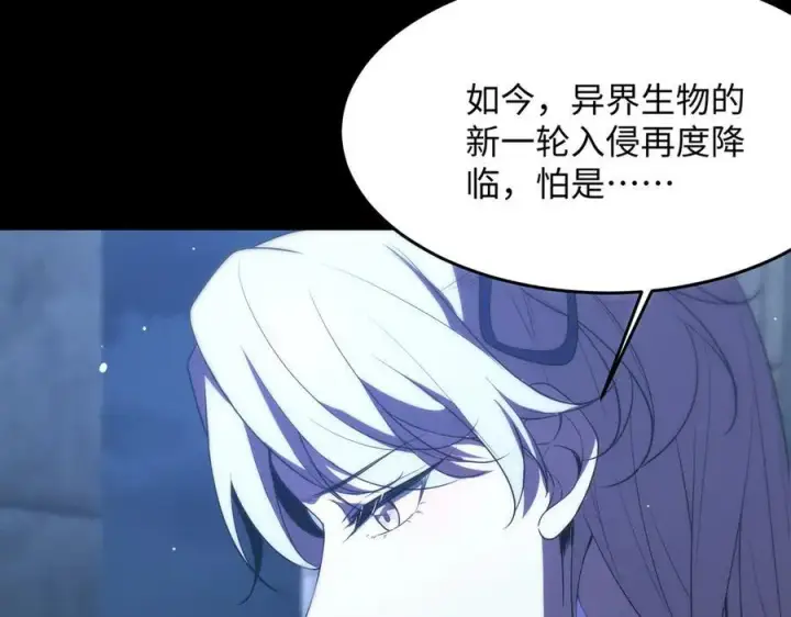 漫画《SSS级超越常理的圣骑士》第31话 兄妹重逢第142张图