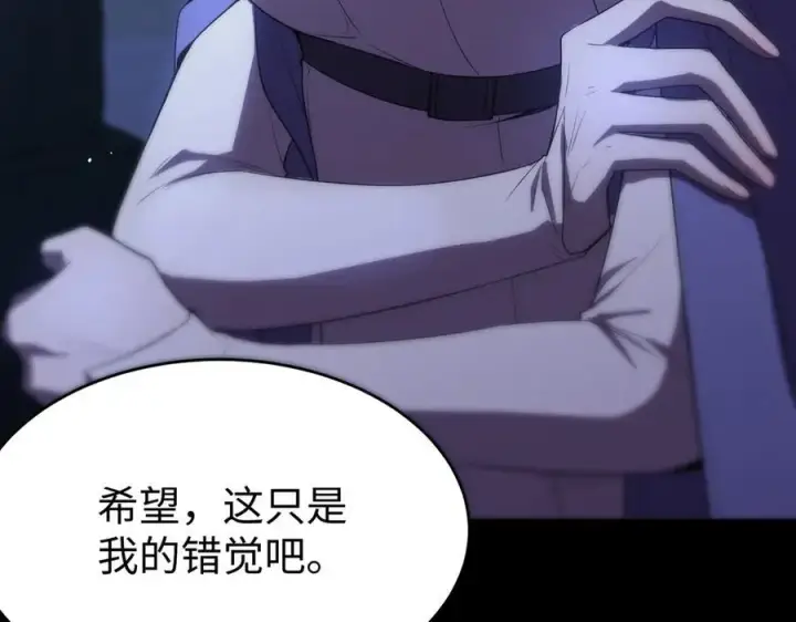 漫画《SSS级超越常理的圣骑士》第31话 兄妹重逢第144张图