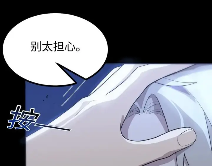 漫画《SSS级超越常理的圣骑士》第31话 兄妹重逢第146张图