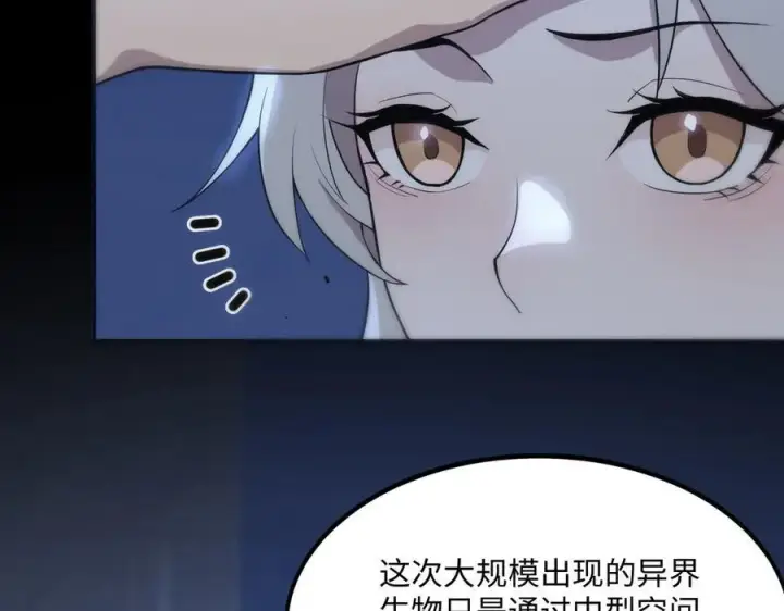 漫画《SSS级超越常理的圣骑士》第31话 兄妹重逢第147张图