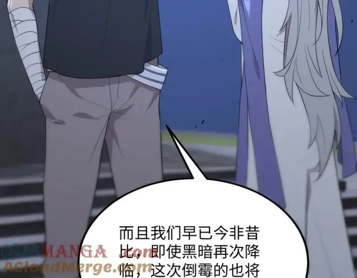 漫画《SSS级超越常理的圣骑士》第31话 兄妹重逢第149张图