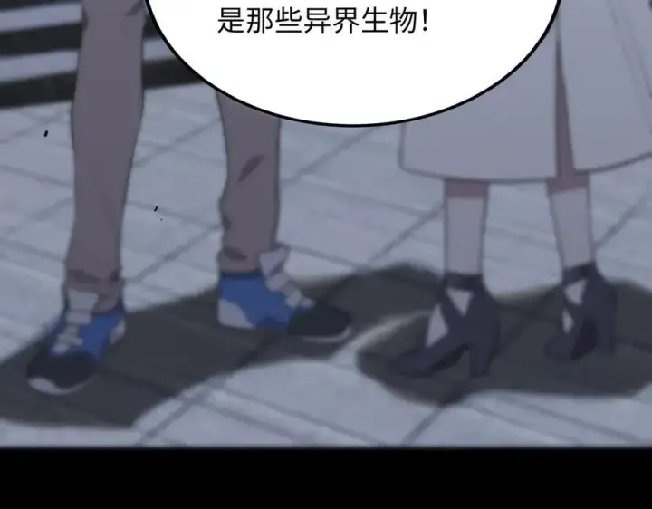 漫画《SSS级超越常理的圣骑士》第31话 兄妹重逢第150张图