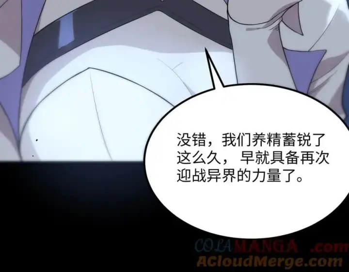 漫画《SSS级超越常理的圣骑士》第31话 兄妹重逢第153张图
