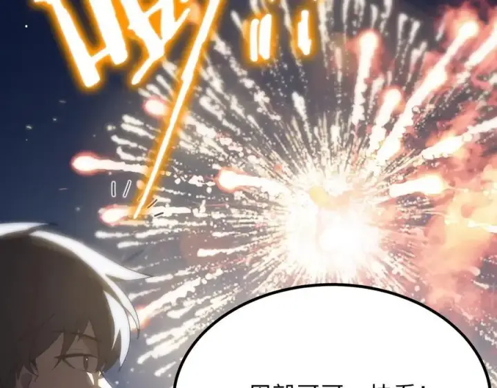 漫画《SSS级超越常理的圣骑士》第31话 兄妹重逢第159张图