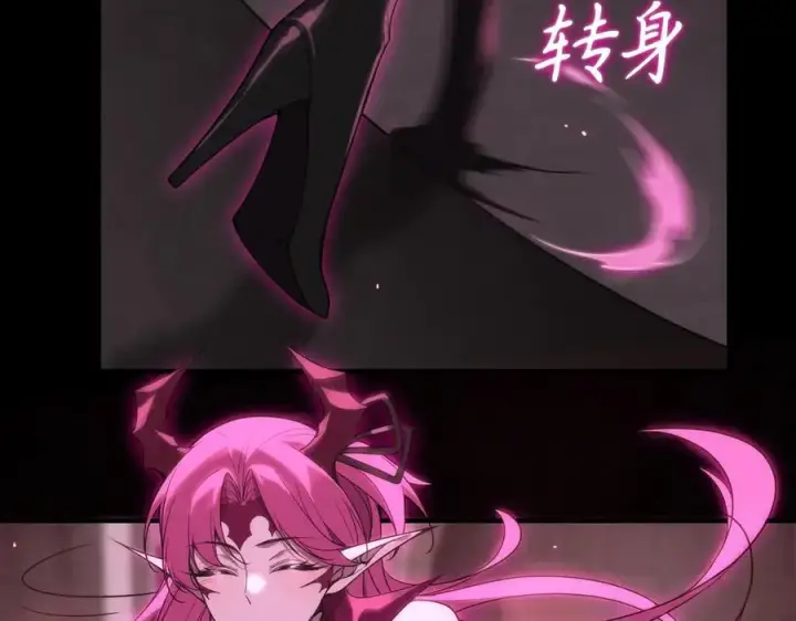 漫画《SSS级超越常理的圣骑士》第31话 兄妹重逢第16张图
