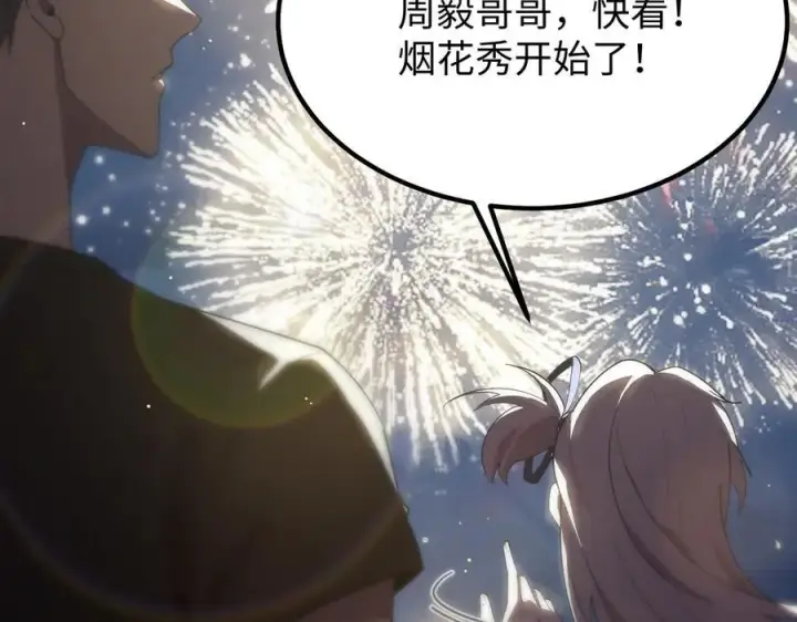 漫画《SSS级超越常理的圣骑士》第31话 兄妹重逢第160张图