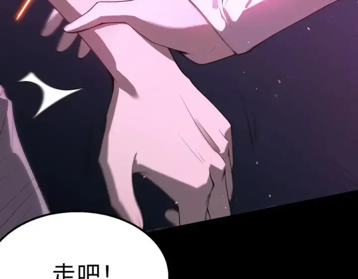 漫画《SSS级超越常理的圣骑士》第31话 兄妹重逢第164张图