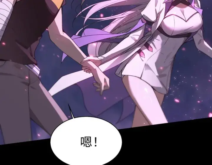 漫画《SSS级超越常理的圣骑士》第31话 兄妹重逢第167张图