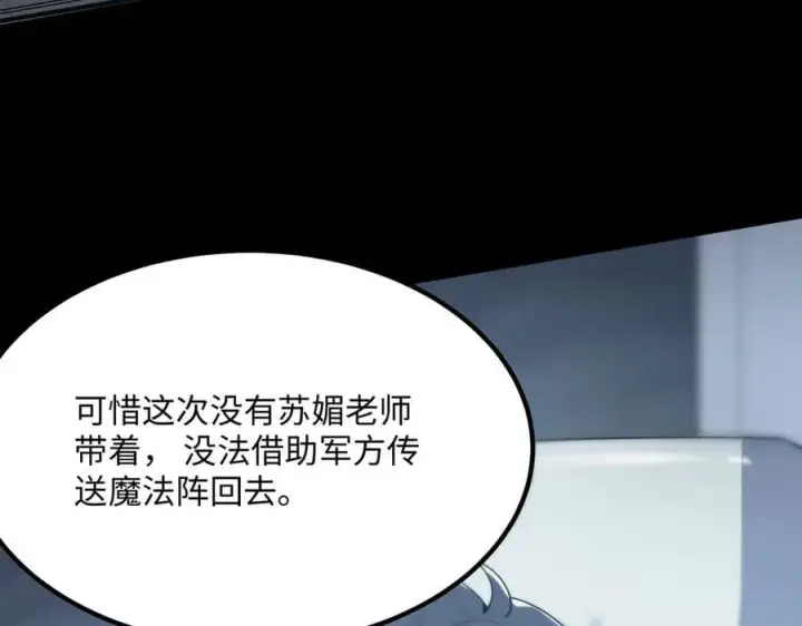 漫画《SSS级超越常理的圣骑士》第31话 兄妹重逢第171张图
