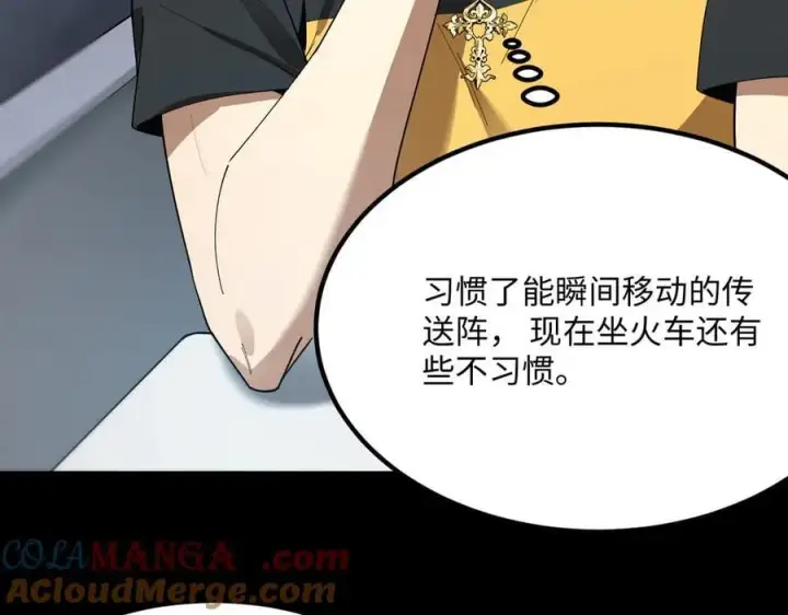 漫画《SSS级超越常理的圣骑士》第31话 兄妹重逢第173张图