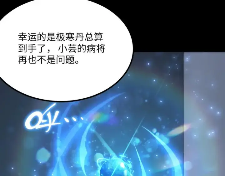 漫画《SSS级超越常理的圣骑士》第31话 兄妹重逢第174张图