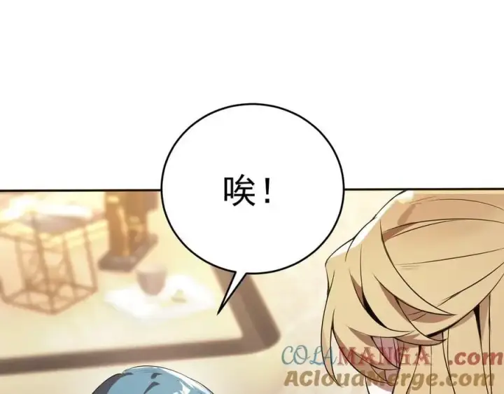 漫画《SSS级超越常理的圣骑士》第31话 兄妹重逢第177张图