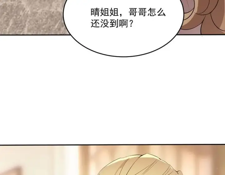 漫画《SSS级超越常理的圣骑士》第31话 兄妹重逢第179张图